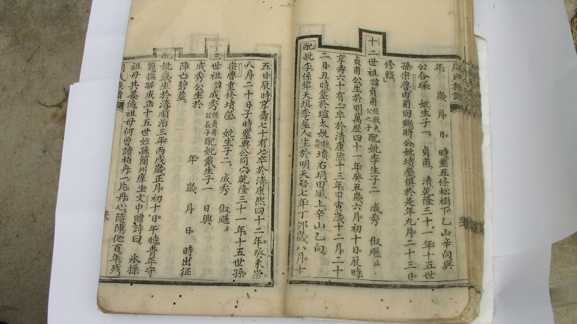 找到失去联系近百年的宗亲，对接上了谱系！（谱牒资料）.jpg