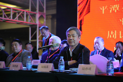 平潭周氏办事处(研究会)暨周氏历史文化保护中心隆重成立（宗亲交流）.jpg