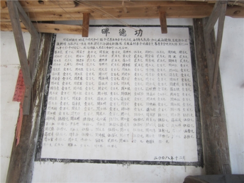 据说这些是建于明朝的古老房屋（文化辑录）.jpg