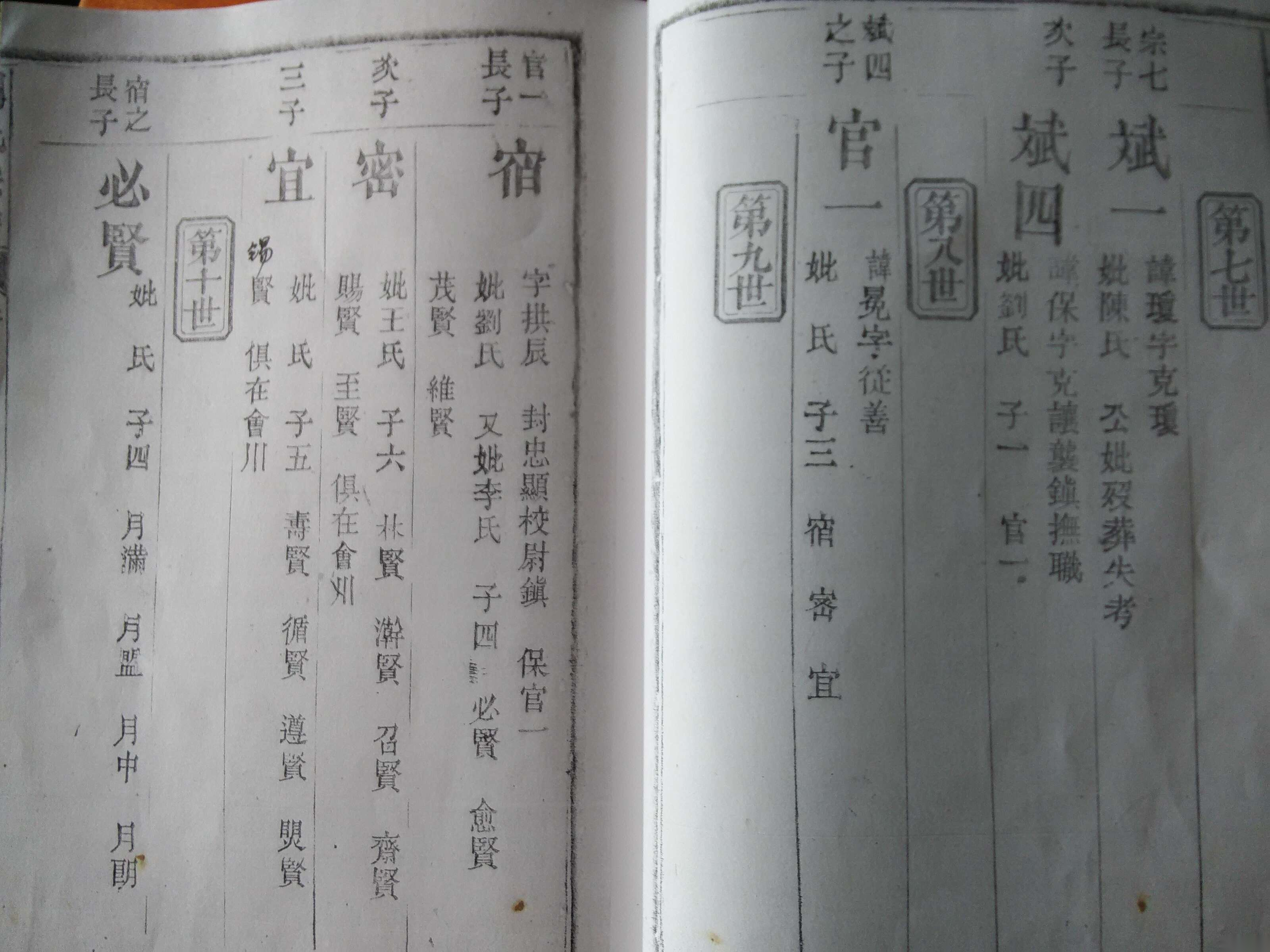 会川的宗亲请留意，找你们来了（文化辑录）.png