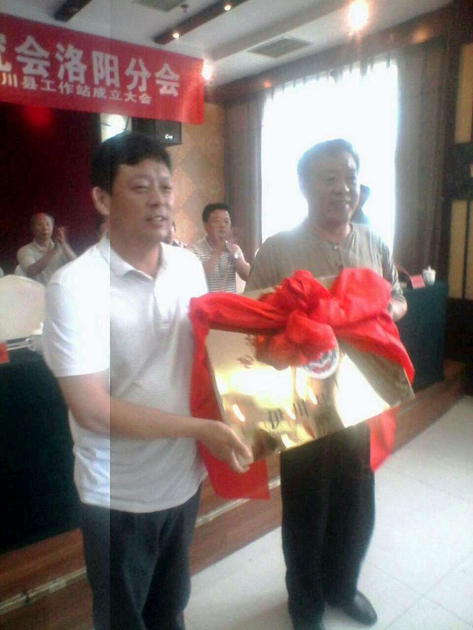 河南周文化研究会洛阳分会伊川工作站成立（宗亲交流）.jpg