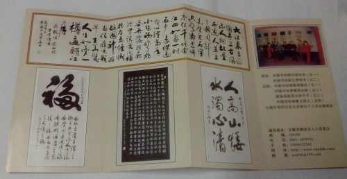 著名书法家周方华（人物史料）.jpg
