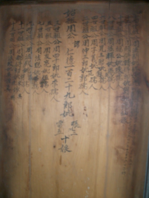 昭、穆（谱牒资料）.jpg