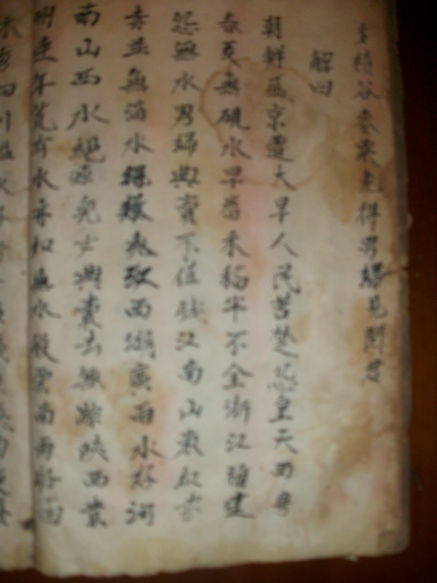 周氏族谱与《枕中纪》影像资料.jpg
