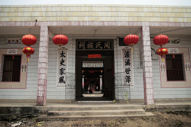 文山村：海南四大古文化村之一（文化辑录）.jpg
