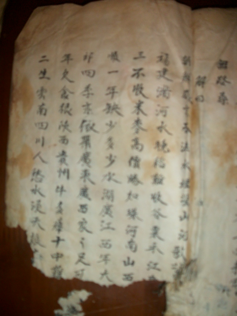 周氏族谱与《枕中纪》影像资料.jpg