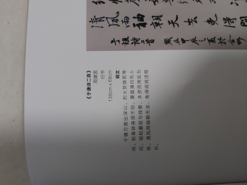 “风正三江·廉润合川”主题书画作品展，三江梧客周建国原创书法（文化辑录）.jpg