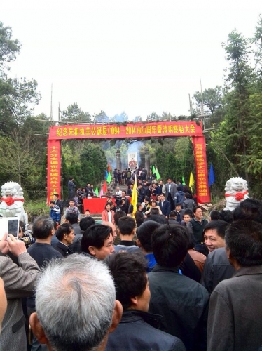 上饶周氏纪念先祖执羔公诞辰920周年暨清明祭祖大会（祭祖纪事）.jpg