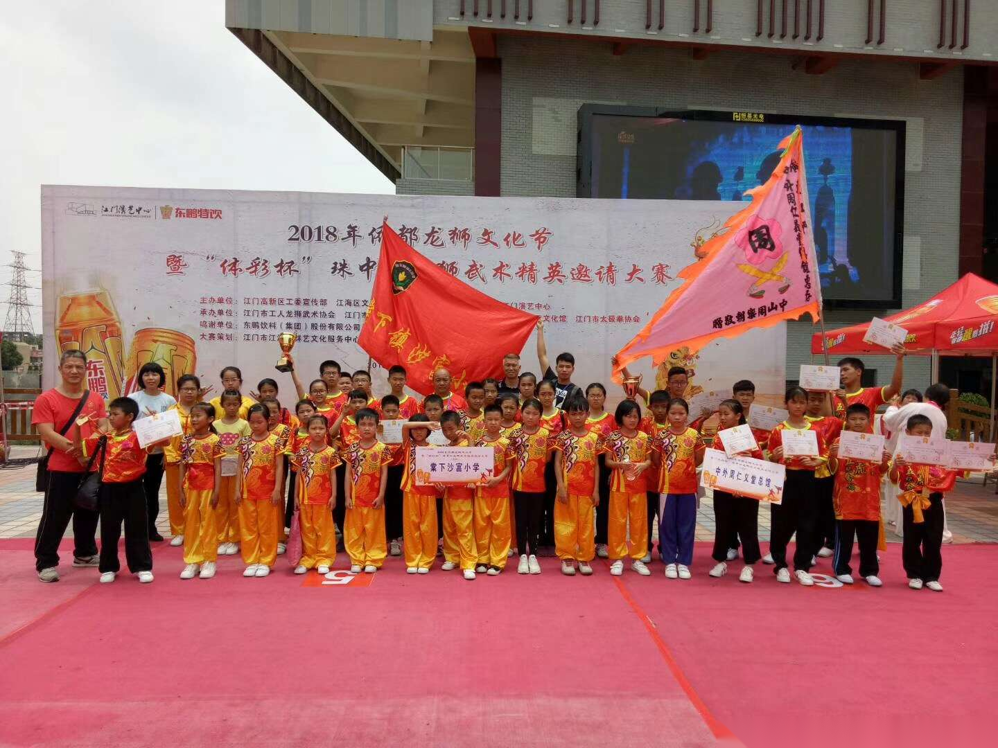 2018年江门举行武术比赛（文化辑录）.png