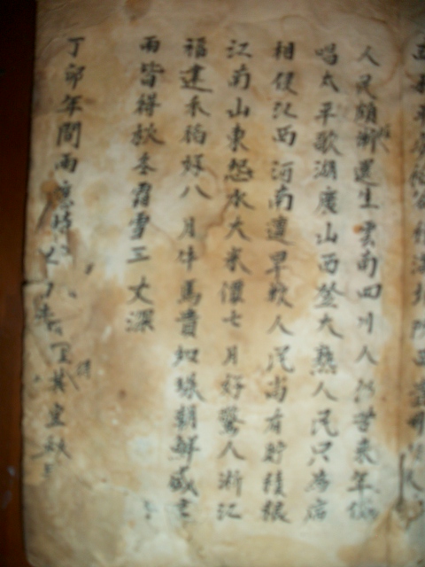 周氏族谱与《枕中纪》影像资料.jpg