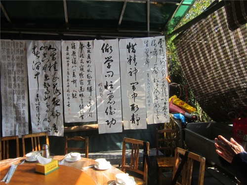 和谐舒畅的和畅书画社（文化辑录）.jpg