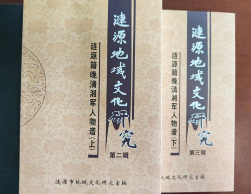 涟源籍晚清湘军人物：周宽世（人物史料）.png