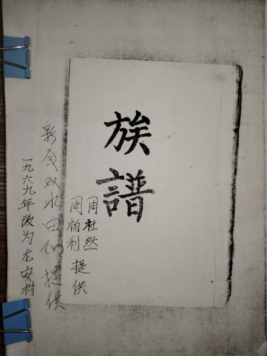 新会双水镇田心村周氏祠堂（古迹寻访）.jpg