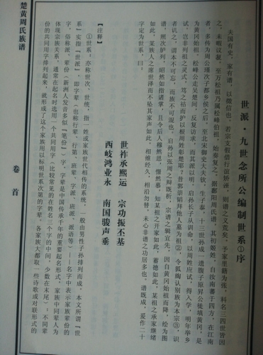 周敦熙是我们这系的多少代祖先？（文化辑录）.jpg