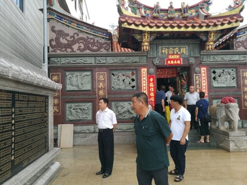 闽周会扬基会长一行走访泉州地区周氏聚居地宗亲（文化辑录）.jpg