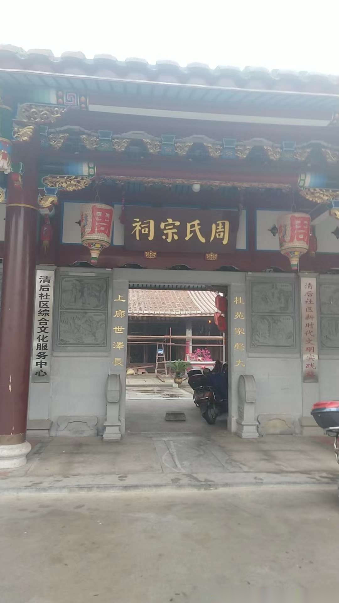 相约木兰溪畔——莆田周氏清浦年度例会（文化辑录）.png