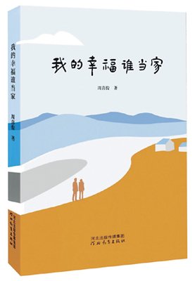 周喜俊 作家 河北行唐人（文化辑录）.jpg