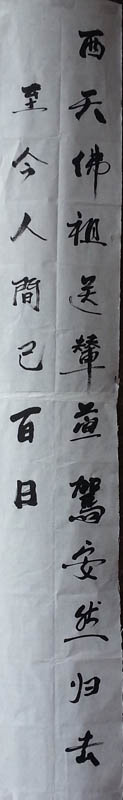 参加周解秋宗亲母亲百日纪念丁村纪行（文化辑录）.jpg