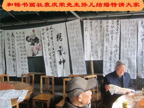 和谐舒畅的和畅书画社（文化辑录）.jpg