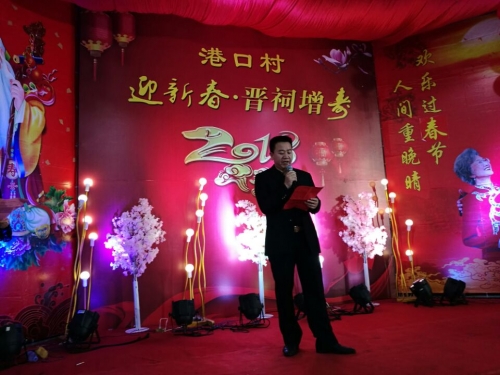 2018年长乐港口村周氏举行戊戌年“迎新春.晋祠增寿”活动（文化辑录）.jpg