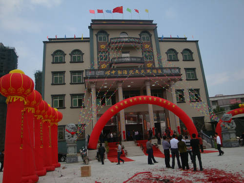 2013年长乐市龙塘周氏举行礼堂落成盛典（文化辑录）.jpg