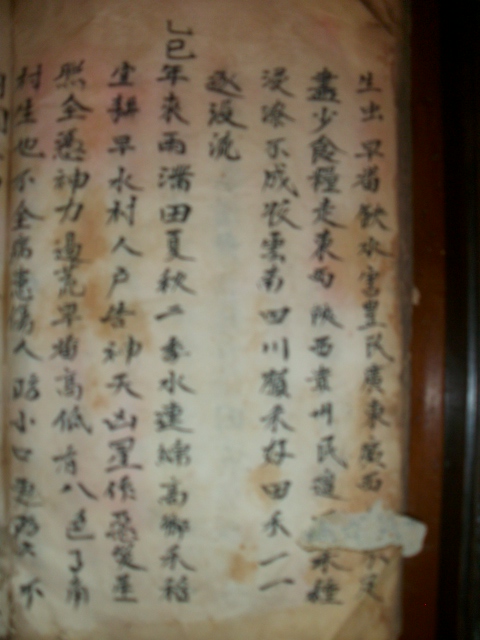 周氏族谱与《枕中纪》影像资料.jpg