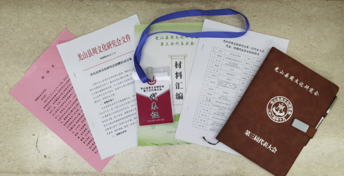 河南光山县周文化研究会三代会胜利闭幕（文化辑录）.jpg