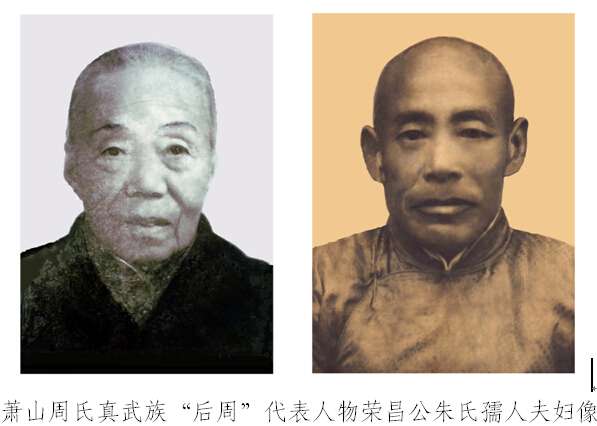 宗族简介：萧山真武族（文化辑录）.jpg