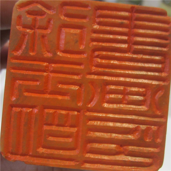 杭州东新园翰香书画院书画作品（文化辑录）.jpg