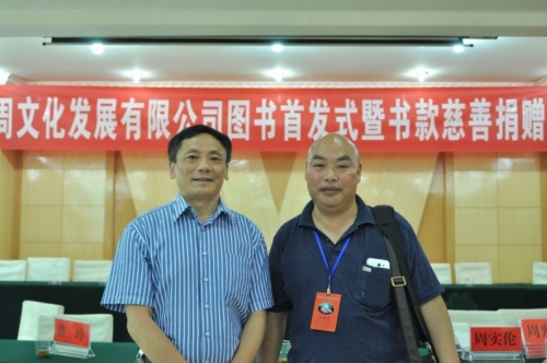 图书首发暨书款慈善捐赠会胜利落下帷幕（文化辑录）.jpg
