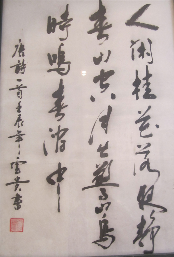 杭州东新园翰香书画院书画作品（文化辑录）.jpg