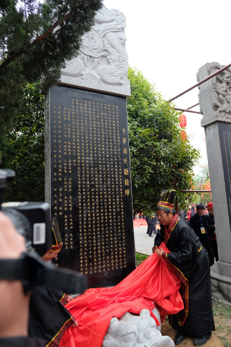 2019年洛阳举行周公庙祭祖大典（祭祖纪事）.jpg