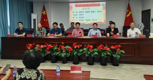 平潭周氏两会举行2025年奖学助学大会（宗亲交流）.png