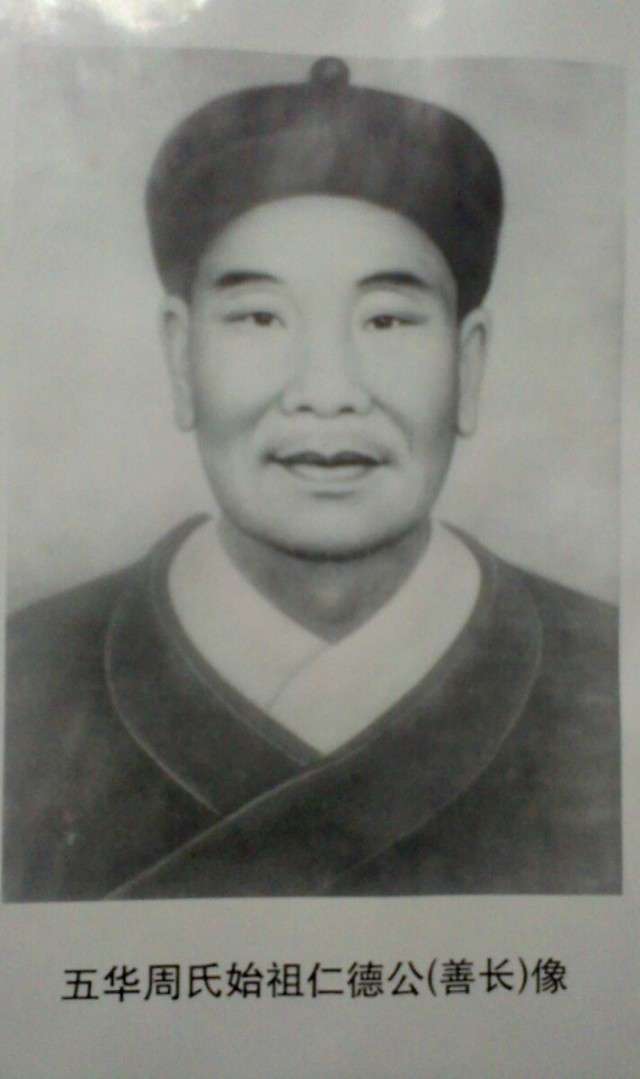 仁德公像（谱牒资料）.jpg