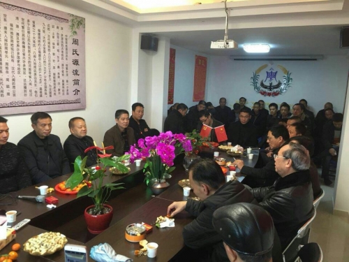 罗源县周氏联谊会召开2018年新春茶话会（宗亲交流）.jpg