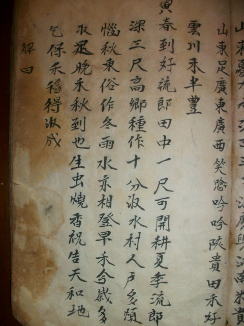周氏族谱与《枕中纪》影像资料.jpg