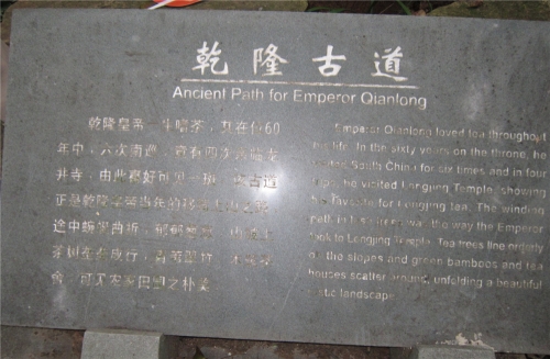 杭州乾隆古道（文化辑录）.jpg