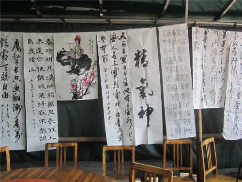 和谐舒畅的和畅书画社（文化辑录）.jpg