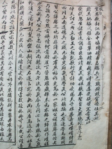 周氏族谱--（04）（谱牒资料）.jpg