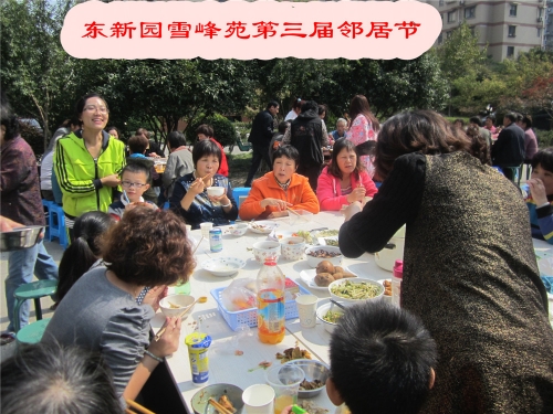 我们的第三届邻里节（文化辑录）.jpg