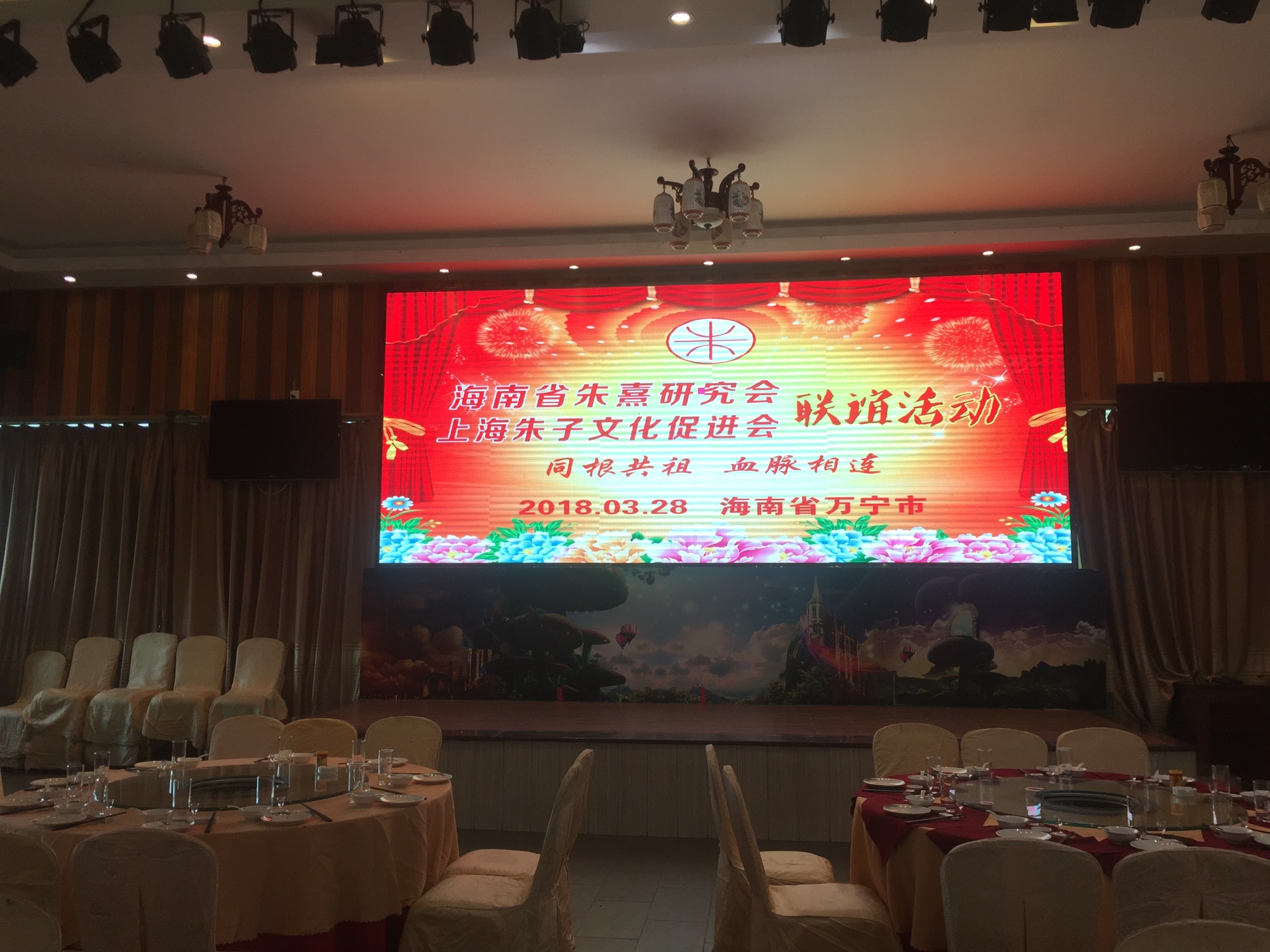 海南省朱熹研究会与上海朱子文化促进会联谊活动在海南万宁成功举行！（宗亲纪事）.jpg
