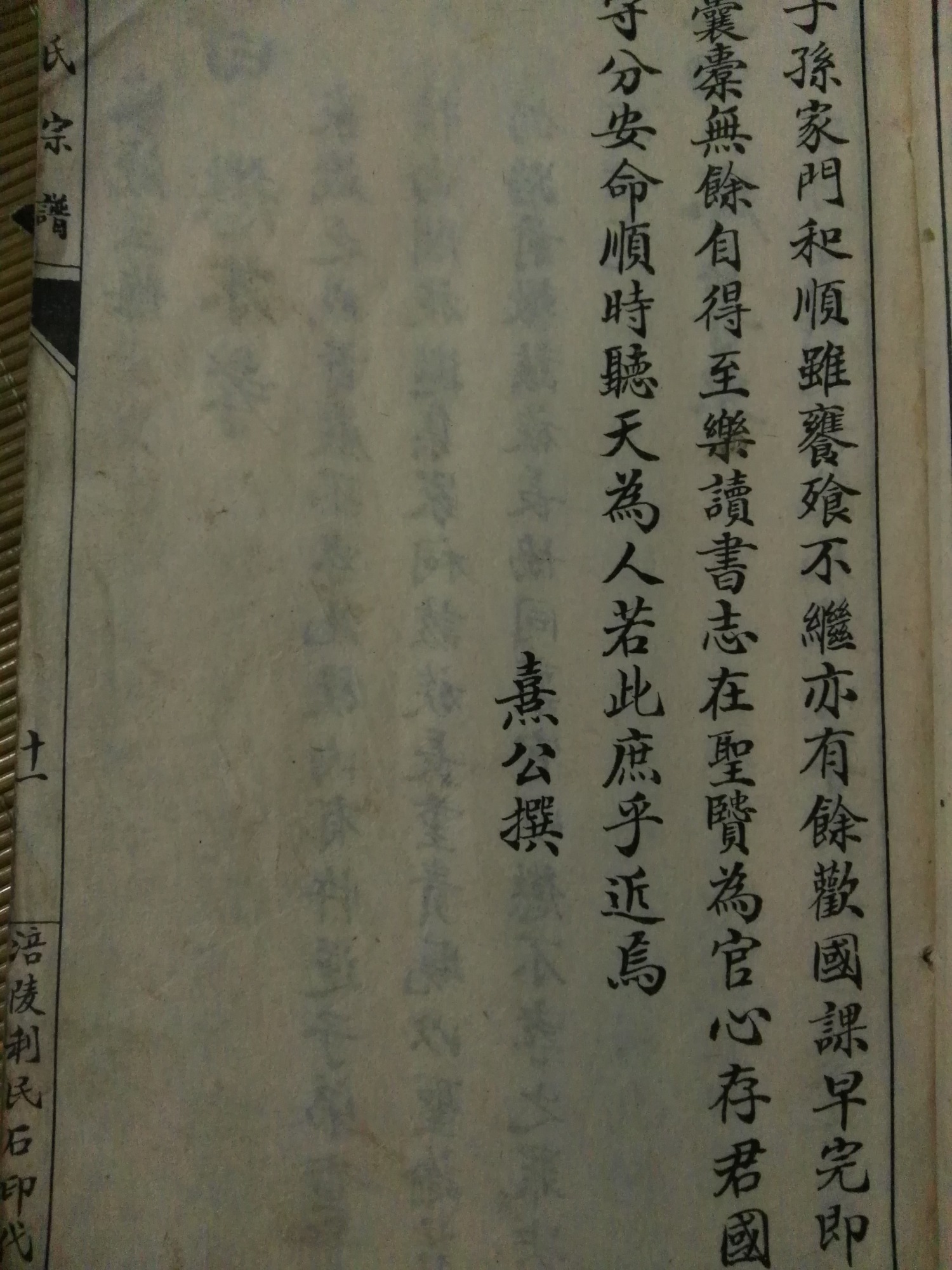 文化史料：湖北孝感支系（文化史料）.jpg