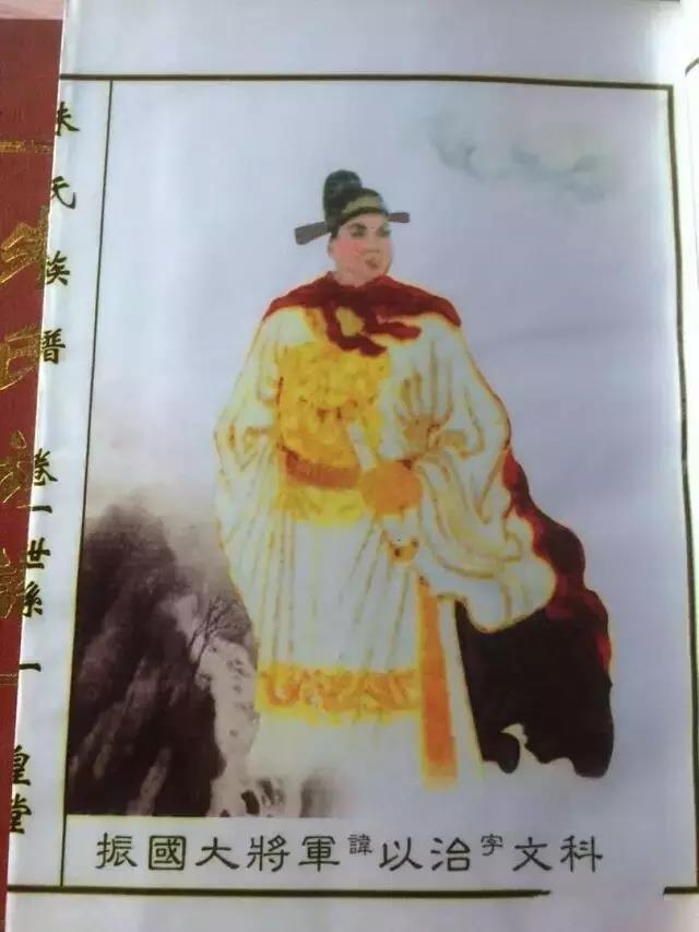 东山腰朱氏，枣庄古槐树下的鲁王后裔（文化史料）.jpg