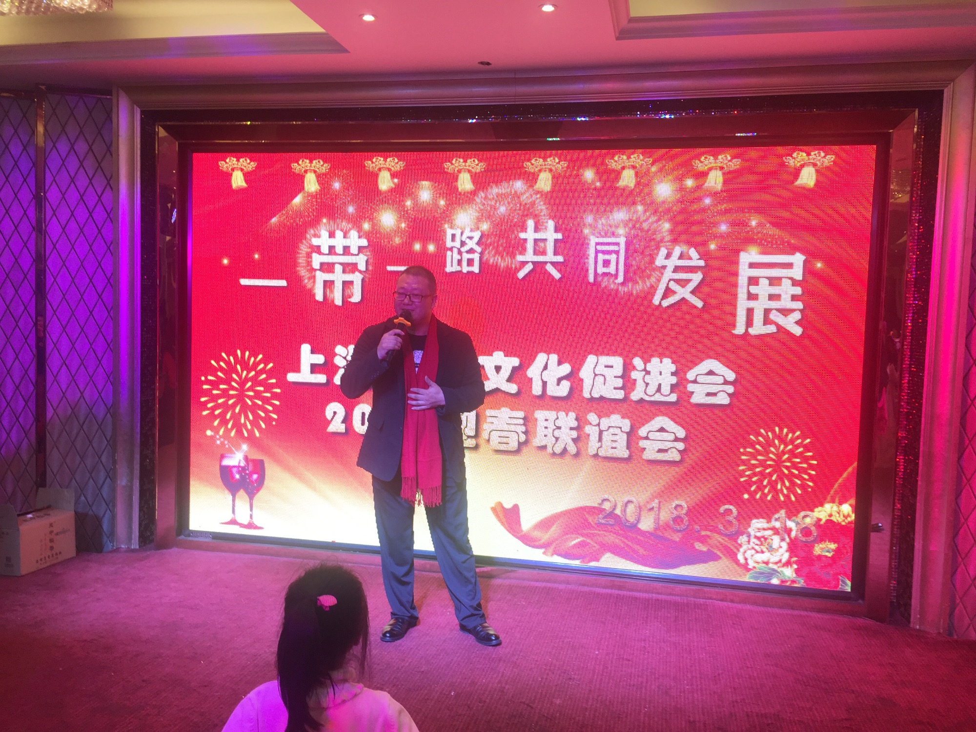 上海朱子文化促进会“一带一路共同发展暨2018迎春联谊会”隆重举行！（宗亲纪事）.jpg