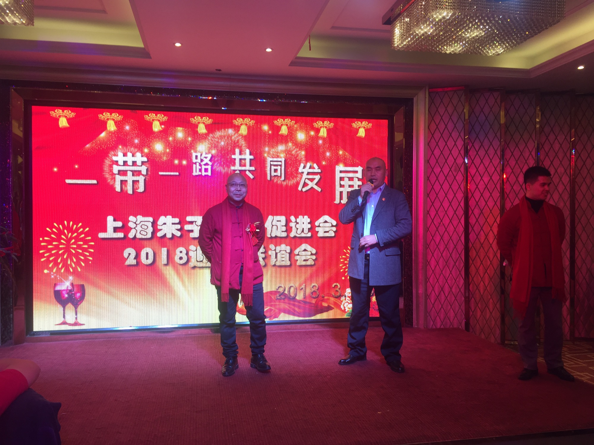 上海朱子文化促进会“一带一路共同发展暨2018迎春联谊会”隆重举行！（宗亲纪事）.jpg