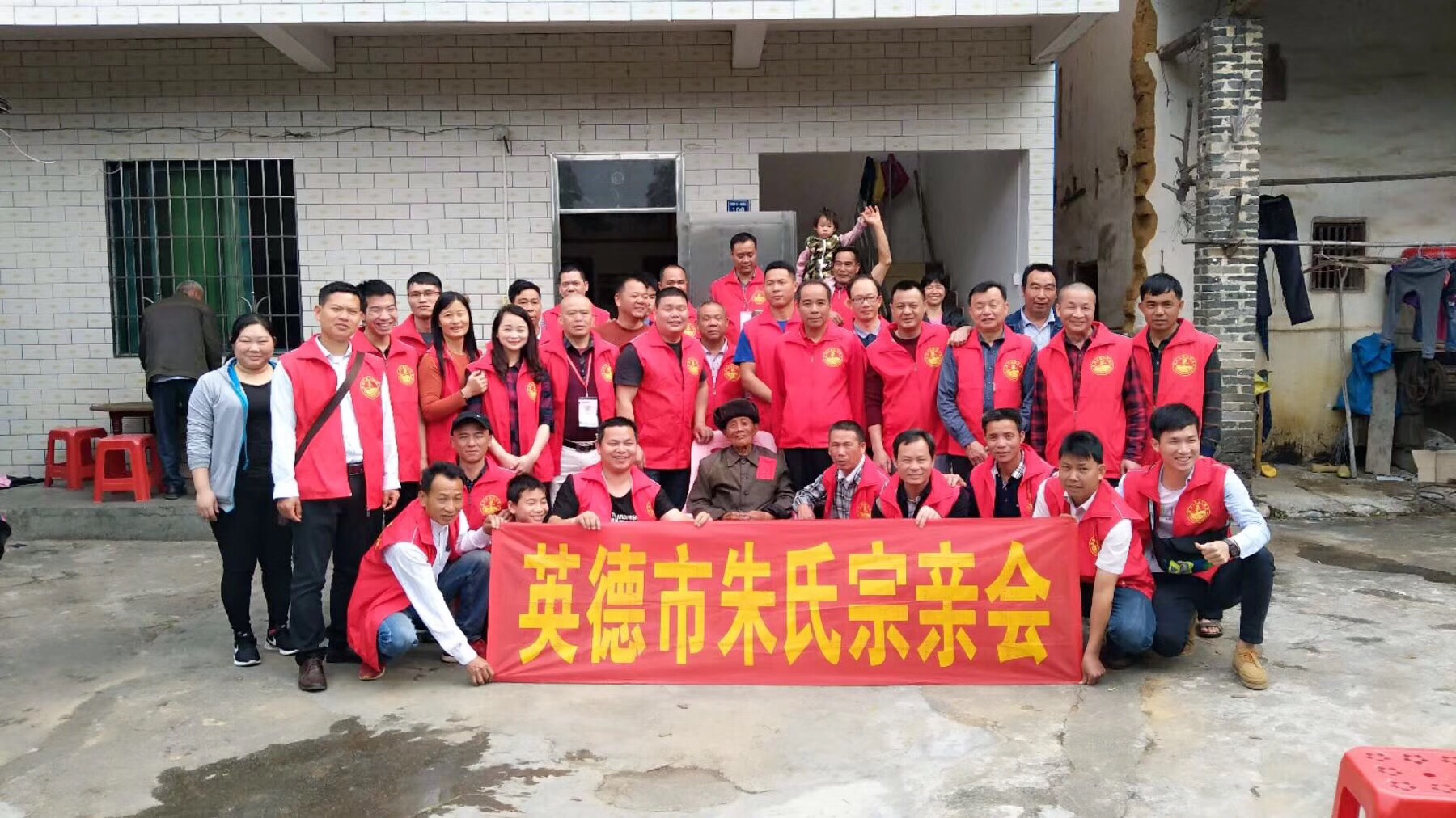 广东英德朱氏宗亲联谊会敬老活动（宗亲纪事）.jpg