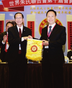 朱钢权众望所归 荣任第十届世界朱氏联合会会长（宗亲纪事）.jpg