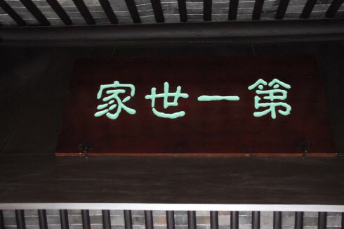 这里和宜禄堂有关吗？（文化史料）.jpg
