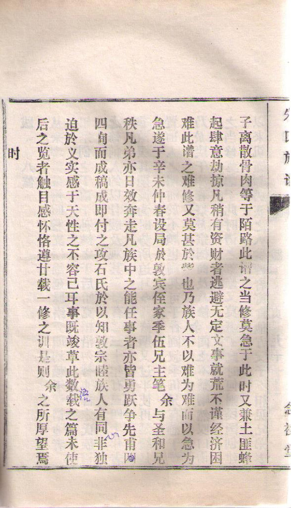 古沛朱氏族谱历代修谱年份和谱序（谱牒资料）.jpg