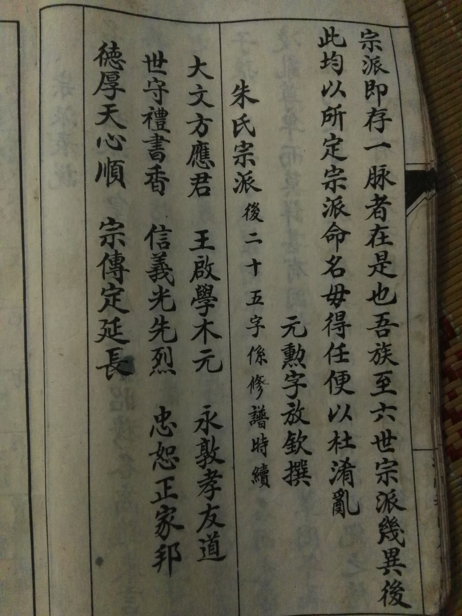 文化史料：湖北孝感支系（文化史料）.jpg